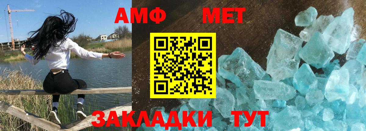 Amphetamine  АМФ VHQ  Вход с VPN  Учалы 