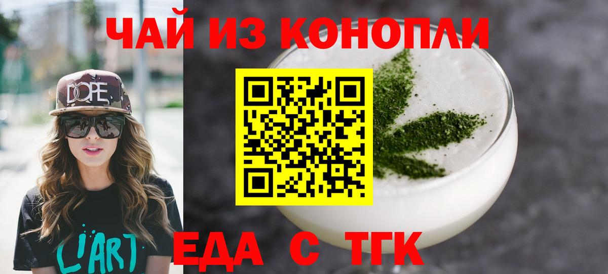 Canna-Cookies марихуана  Вход с VPN  Учалы 