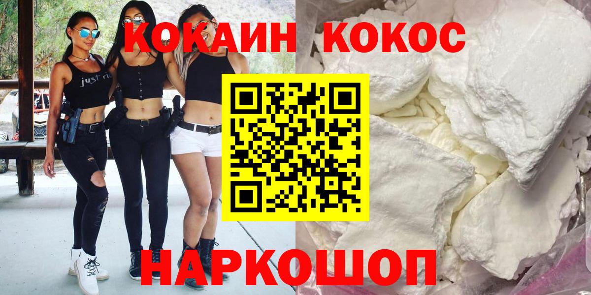 COCAIN 97% Учалы