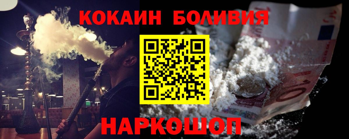 Cocaine Колумбийский  Вход с VPN  Учалы  КОКАИН FishScale 