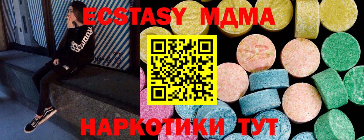 Учалы  ЭКСТАЗИ 280 MDMA  купить наркотики цена  Вход с VPN  гидра маркетплейс  Ecstasy Дубай 