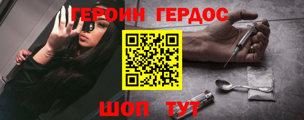 Учалы  ГЕРОИН герыч  Вход с VPN 