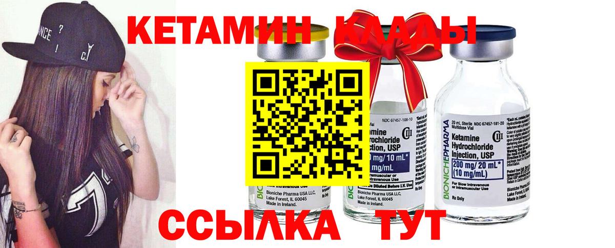 Кетамин VHQ Учалы