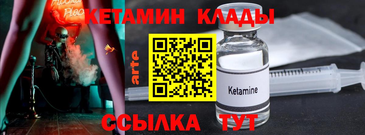 дарк нет телеграм  Кетамин ketamine  Вход с VPN  Учалы  КЕТАМИН ketamine 