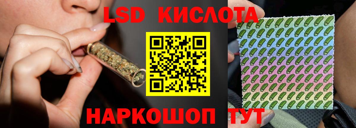 LSD-25 экстази ecstasy  OMG ONION  Вход с VPN  ЛСД экстази  Учалы  ЛСД экстази кислота 