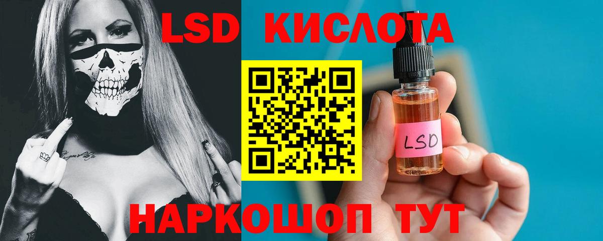 Лсд 25 экстази ecstasy Учалы