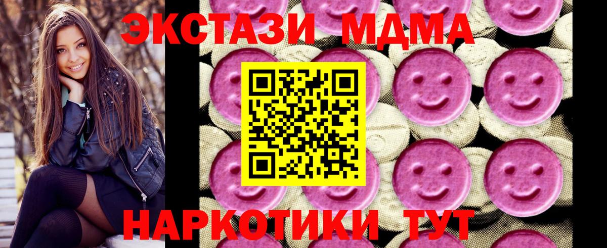 Учалы  MDMA кристаллы  MDMA Molly  МДМА  Вход с VPN 