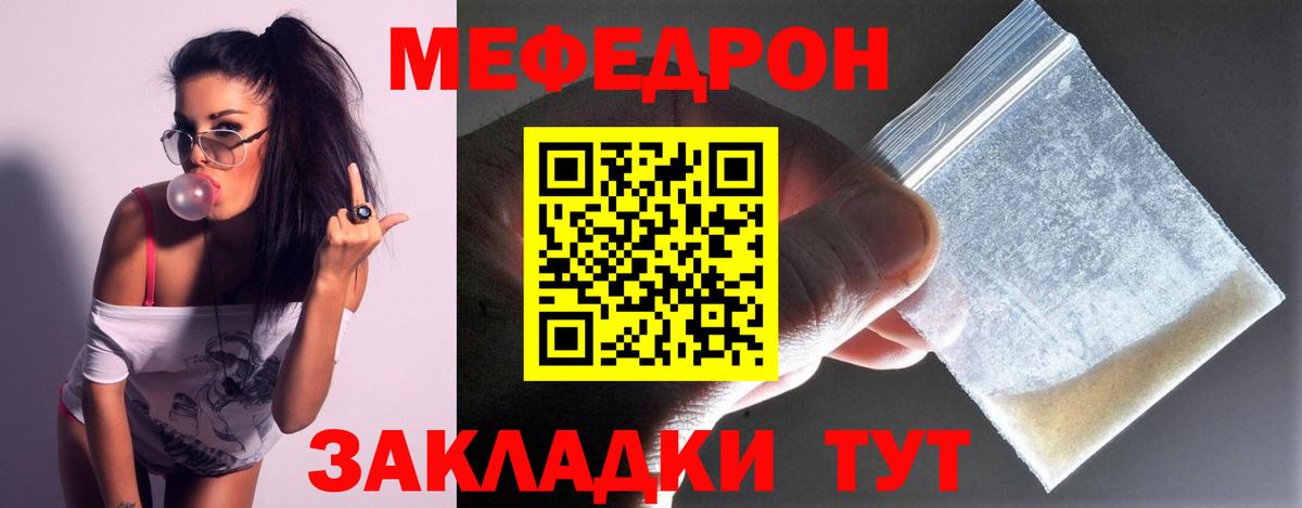Мефедрон VHQ  МЕФ mephedrone  Меф  Учалы  Вход с VPN 