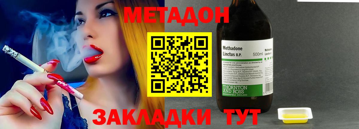 Метадон VHQ  Вход с VPN  МЕТАДОН methadone  Учалы 