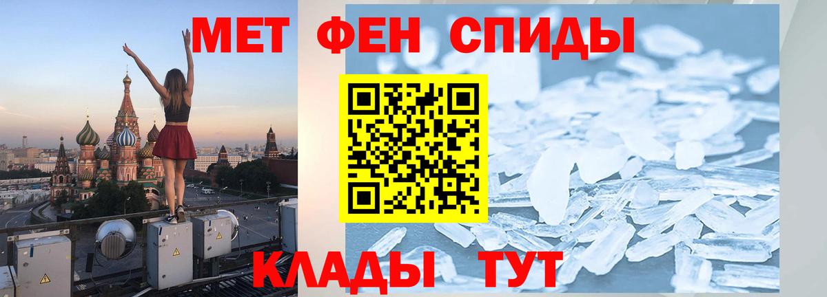 Метамфетамин кристалл Учалы