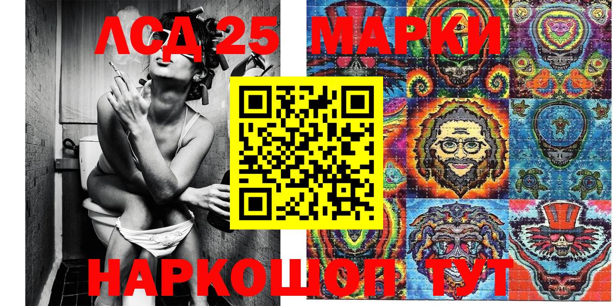 Наркотические марки 1,5мг Учалы