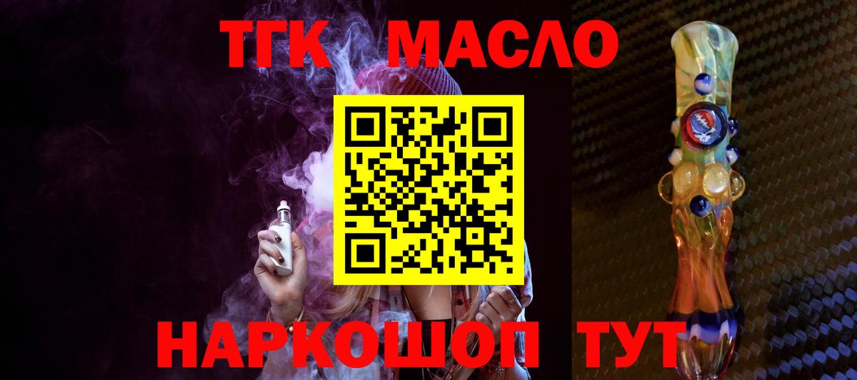 Дистиллят ТГК вейп с тгк  Вход с VPN  Учалы 